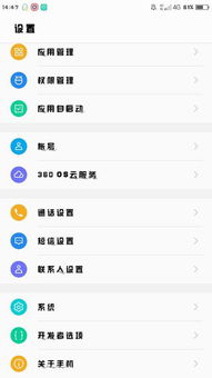 坚果怎么恢复安卓系统