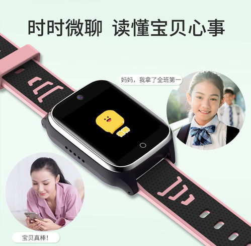 儿童手表装安卓系统,安全成长新篇章