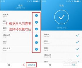 安卓怎么删系统数据