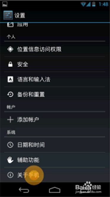 安卓4.3系统怎么进入,安卓4.3系统下进入生成概述文章副标题的详细步骤