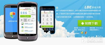 安卓系统安全保护,全方位守护您的移动安全