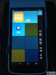 安卓系统智能pos应用,重塑移动支付新体验