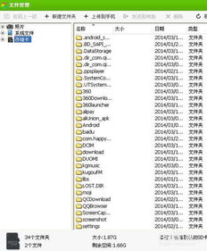 安卓系统sd卡驱动