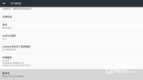 安卓盒子原生系统设置,功能解析与操作指南