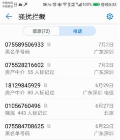 安卓系统拦截陌生信息,远离陌生信息侵扰