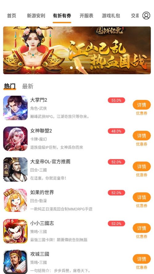 安卓系统充值有折扣,折扣福利等你来享