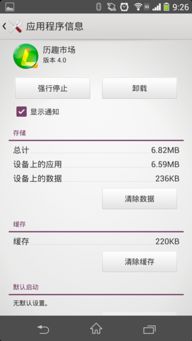 系统数据怎么清除安卓,安卓设备高效优化指南