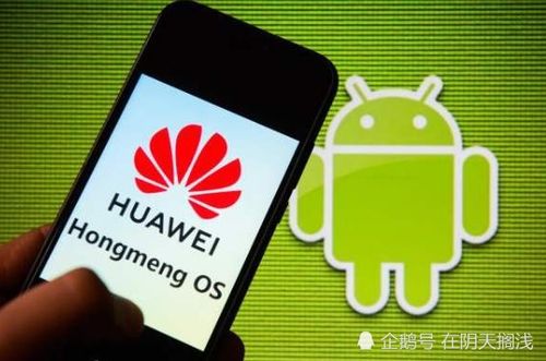 华为安卓系统碎片化,演变、挑战与未来趋势
