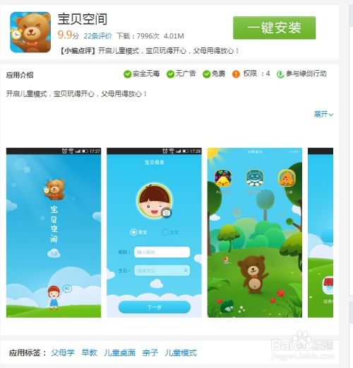 安卓系统设置儿童模式,安卓系统下的安全守护攻略