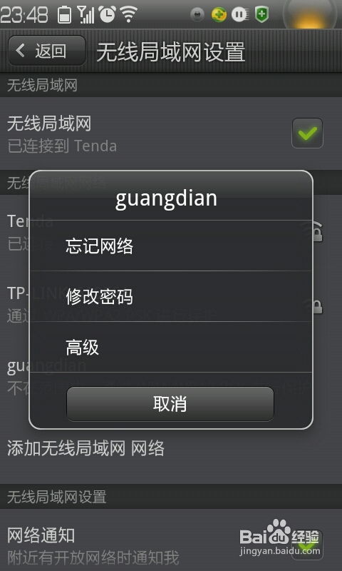 手机需要激活安卓系统