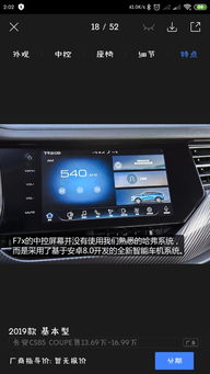 车辆安卓系统怎么升级,轻松实现系统焕新