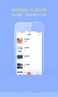 安卓系统土豆投屏,轻松实现手机与电视无缝连接