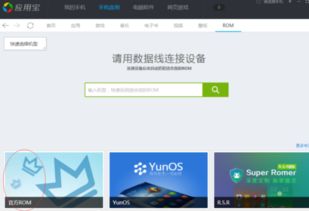 怎么刷美版安卓系统,美版安卓系统刷机全攻略