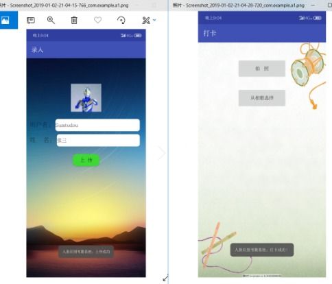安卓系统加装人脸识别