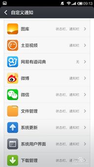 安卓怎么系统自动清理,Android系统自动清理功能详解与设置指南