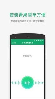 安卓系统安装青果监控,守护家庭安全一步到位