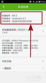 如何查询安卓手机系统,安卓手机系统查询全攻略