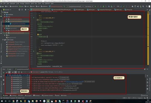 安卓系统硬件接口测试,安卓系统硬件接口测试全面解析