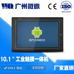 工控安卓系统叫什么,引领工业自动化新时代