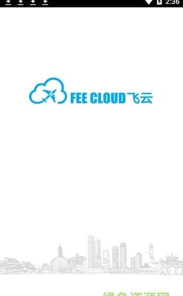 飞云系统安卓下载,轻松体验高效办公新选择