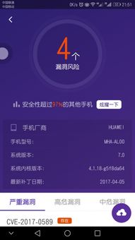 安卓系统软件漏洞,揭秘潜在风险与应对策略