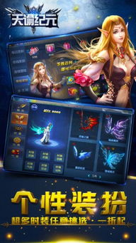 天谕苹果安卓系统,畅享跨平台游戏新体验