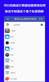 安卓系统私密照片软件,全方位隐私保护攻略