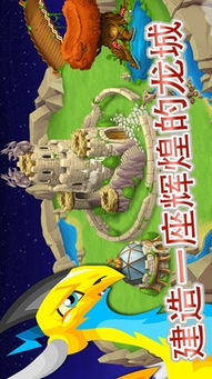 安卓系统怎么训龙,探索龙族养成与战斗的奇幻之旅