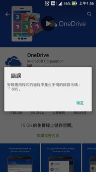 安卓系统安装错误,安卓系统安装错误解析与解决攻略
