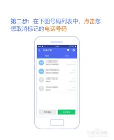 安卓系统如何取消标记,安卓系统取消标记操作指南
