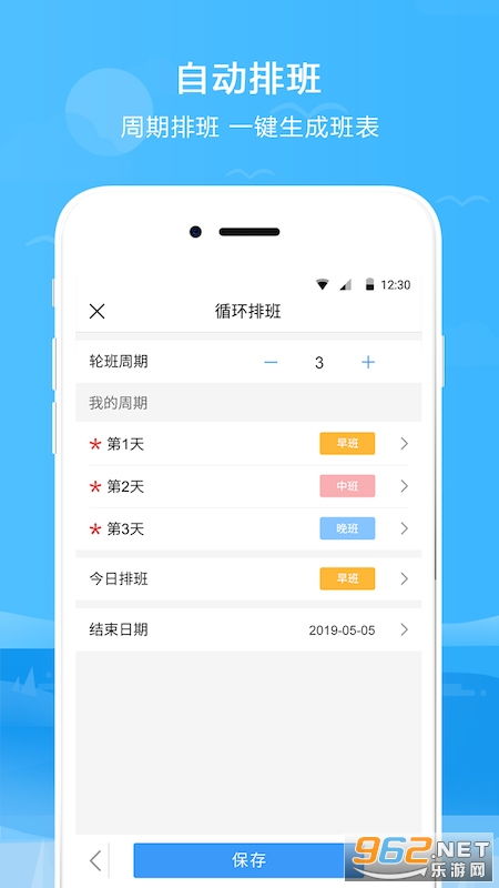 安卓系统的排班app,安卓系统下的高效工作助手