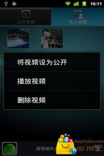 移动魔盒进入安卓系统,移动魔盒带你畅游智能系统之旅