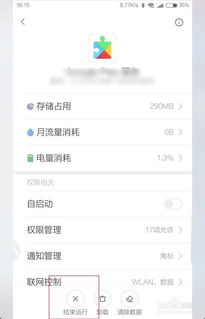 国外安卓系统关掉后台,告别资源浪费
