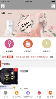 安卓系统面膜仪软件,一键解锁美丽秘密