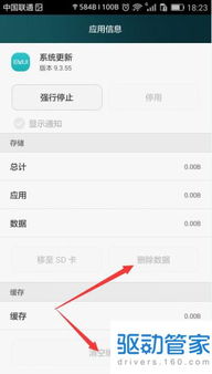关闭系统更新安卓,深度解析关闭系统更新在安卓系统中的应用
