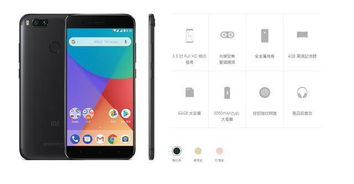 小米都是安卓系统吗,畅享智能生活