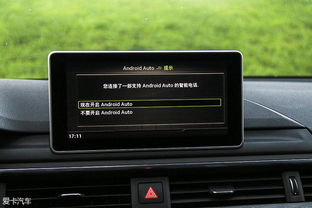 安卓carplay车载系统奥迪,智能驾驶体验新篇章