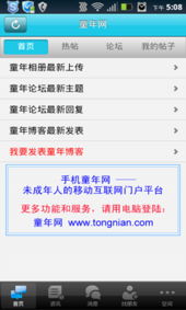 安卓系统童年怎么关闭,安卓系统童年模式关闭指南