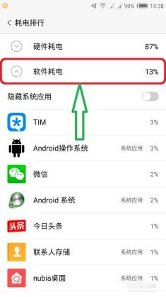什么安卓系统省电模式,如何有效延长手机续航