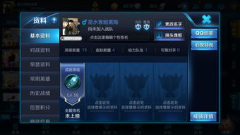 王者荣耀安卓系统转换,轻松体验跨平台游戏乐趣