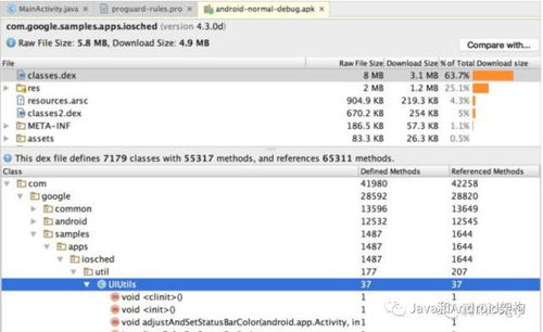 安卓系统apk作用分析,功能与应用解析