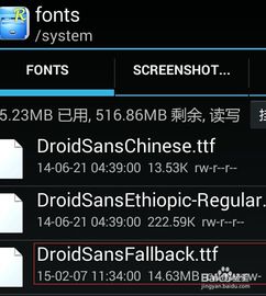 安卓系统所用的字体,从设计到应用