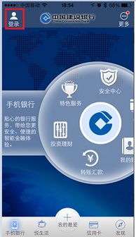 安卓系统手机银行安全,全方位守护您的资金安全