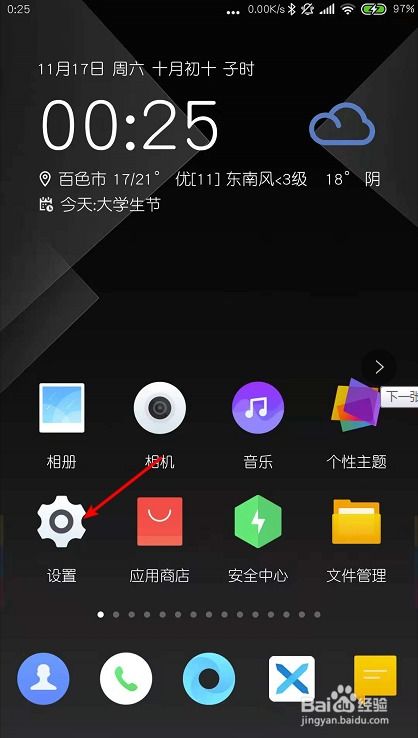 安卓系统手机怎么进入