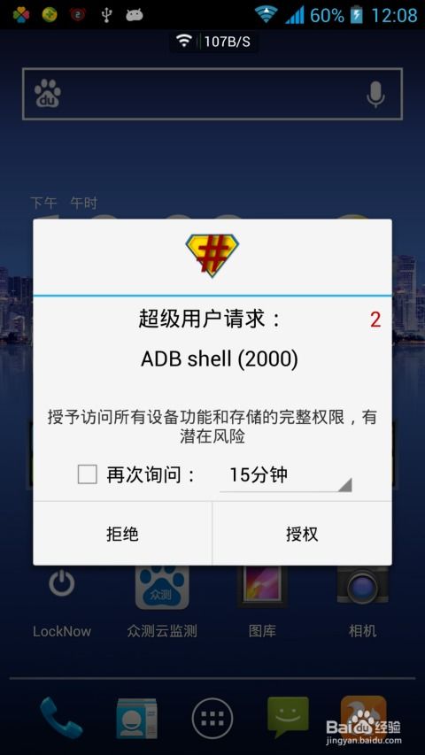 安卓自带系统怎么删除