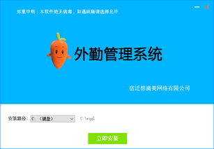 无法安卓外勤管理系统