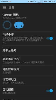 安卓6.0添加系统语言,轻松添加与切换多语言环境