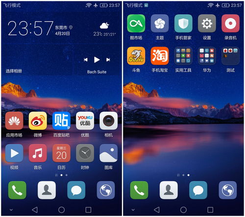 华为手机安卓系统设置,个性化定制与功能优化指南