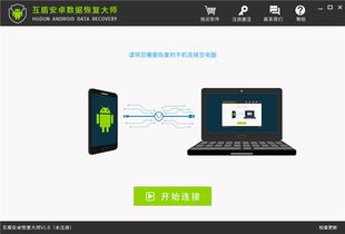 安卓系统研发软件