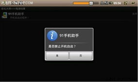 平板安卓系统优化教程,平板安卓系统优化攻略全解析